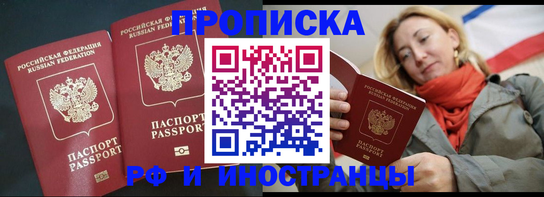 временная регистрация в Богучаре