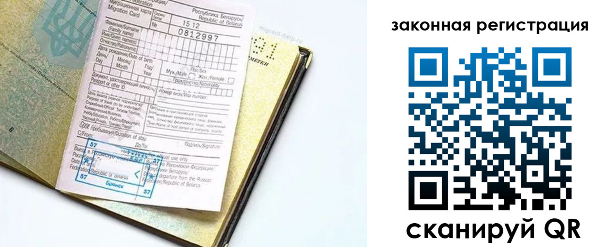 временная регистрация адрес в Богучаре