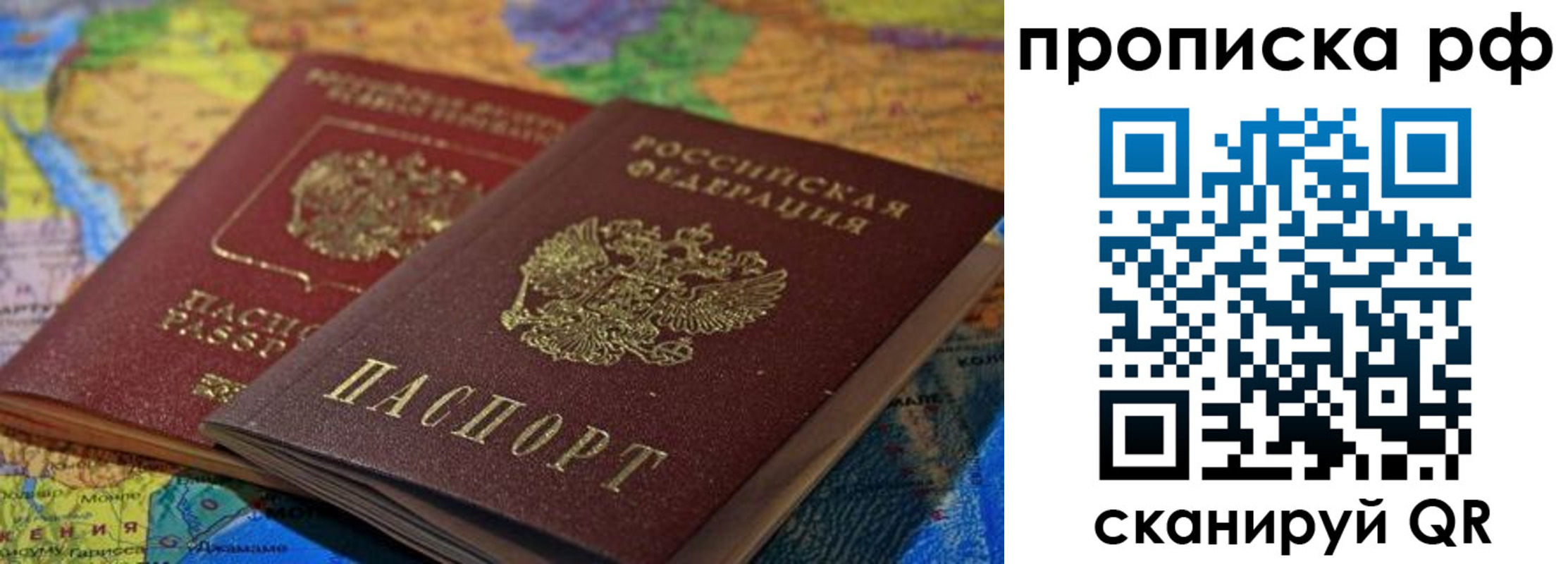 временная прописка в Богучаре