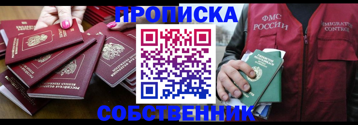 временная регистрация поиск в Богучаре