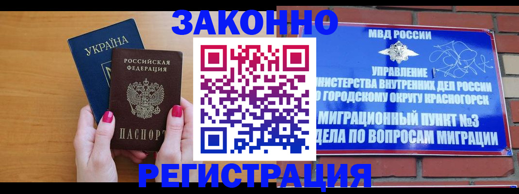 прописка для военкомата в Богучаре